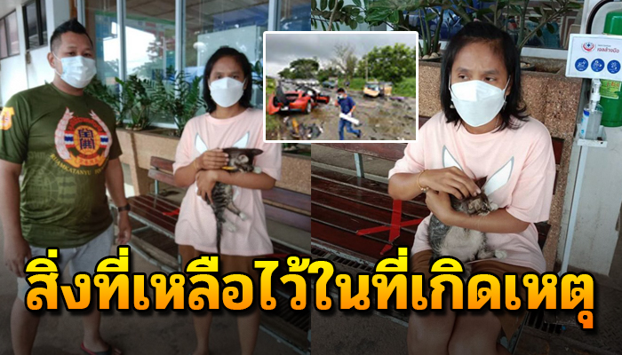 ต้องส่งต่อมอบน้องให้ญาติผู้เสียตัวระหก เพราะเจ้าของถูกเขาชนขาออกเขาค้อเพชรบูรณ์